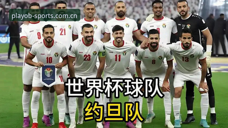 揭秘世界杯观赛背后的签证困局：约旦土耳其球迷为何只能空坐看台？